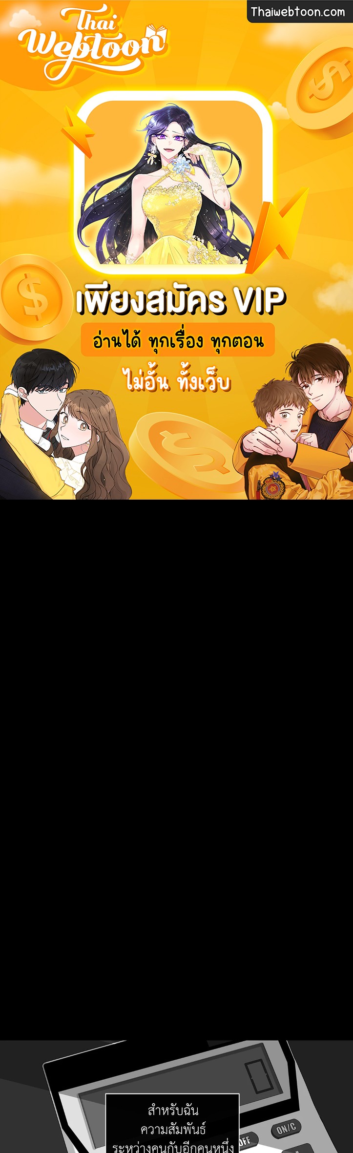 บานาน่า สแกนเดิล | Banana Scandal ตอนที่ 82 - รูปที่ 1