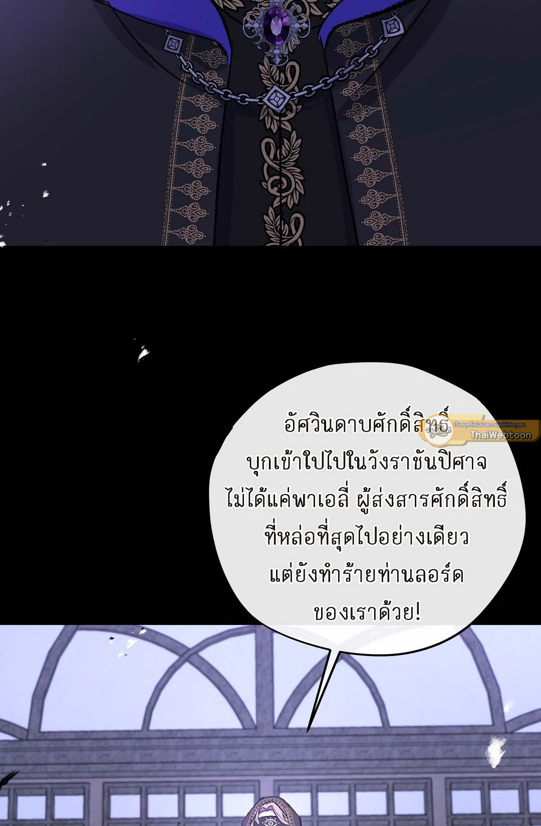 นักบวชผู้ฝันถึงมังกร | The Priest Dreaming of a Dragon ตอนที่ 19 - รูปที่ 2