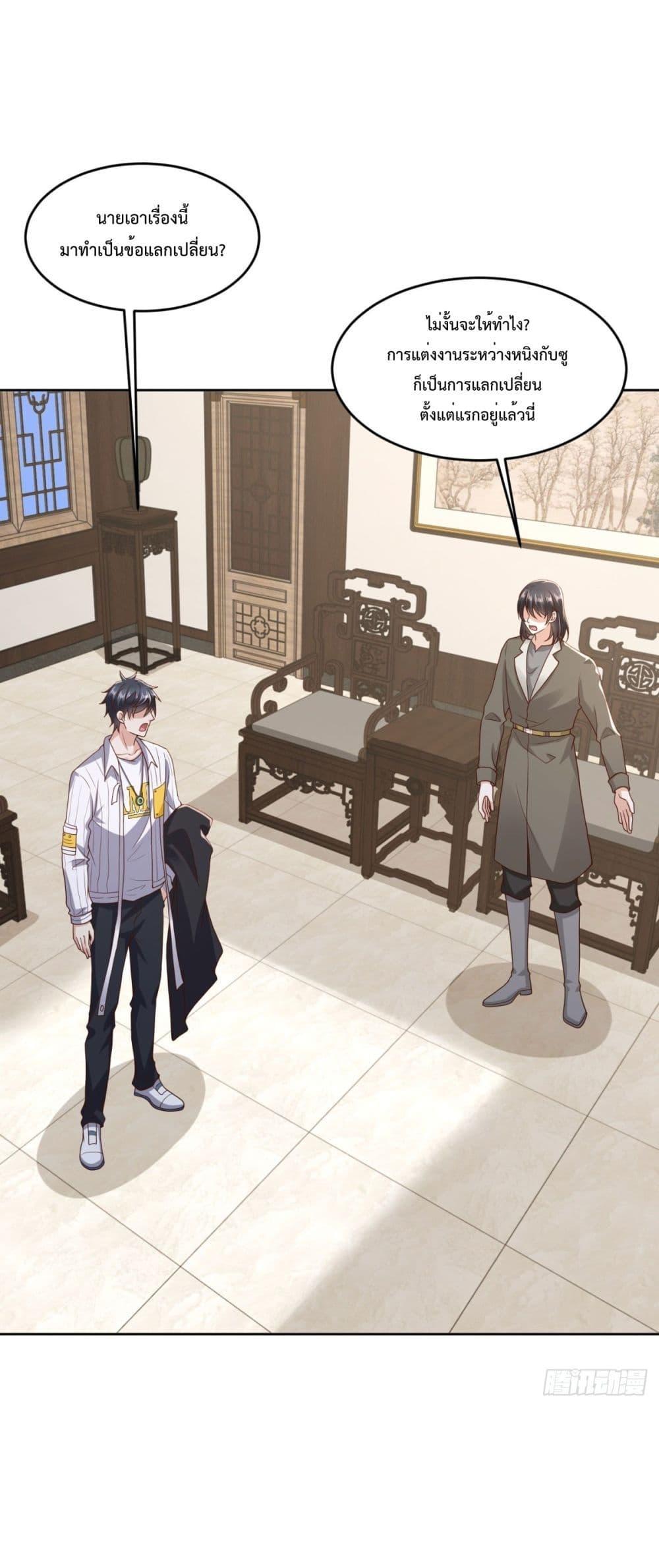 City’s Strongest God of War การกลับมาล้างแค้นของเทพสงครามแห่งแดนเหนือ ตอนที่ 19 - รูปที่ 2