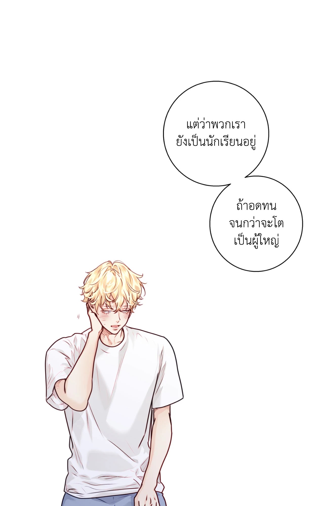 หน้า 76