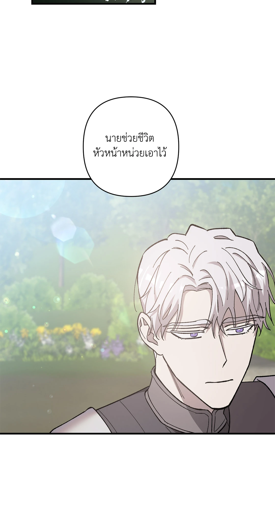 บุปผาสุริยัน | Sun Flower ตอนที่ 22 - รูปที่ 2