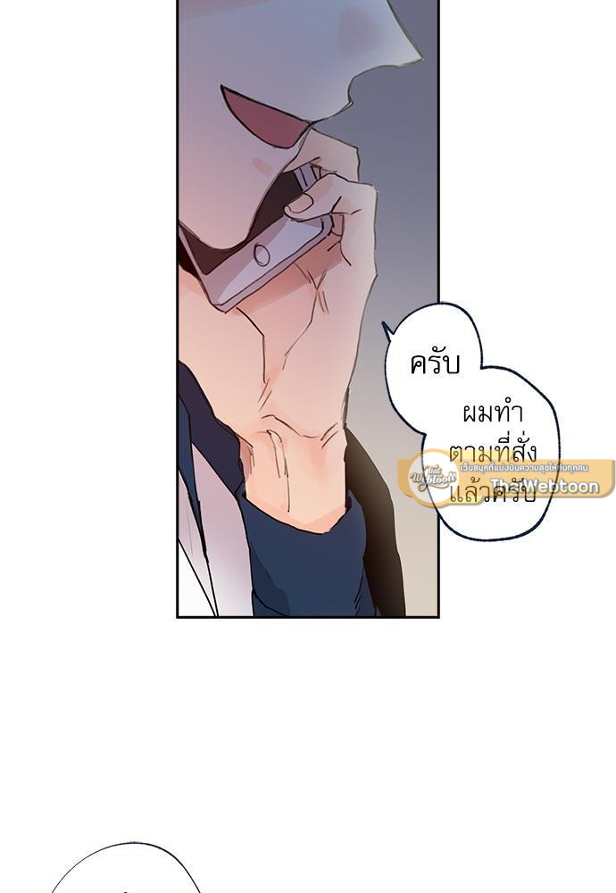 Gone with the Bubbles ตอนที่ 9 - รูปที่ 2