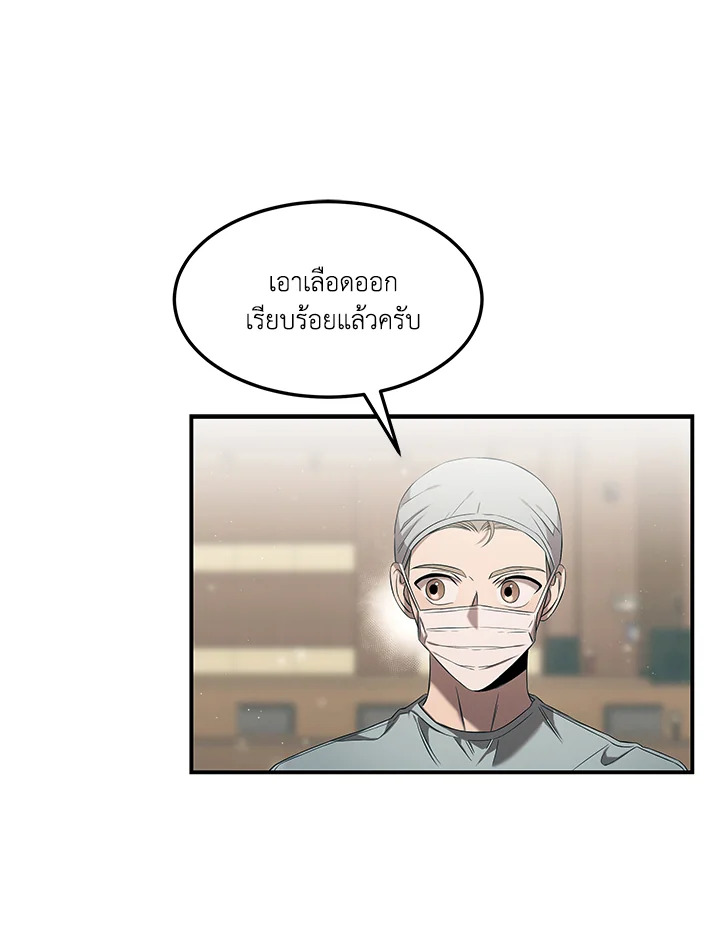 อีมูจิน หมออัจฉริยะ | Genius Doctor Lee Moo-Jin ตอนที่ 86 - รูปที่ 2