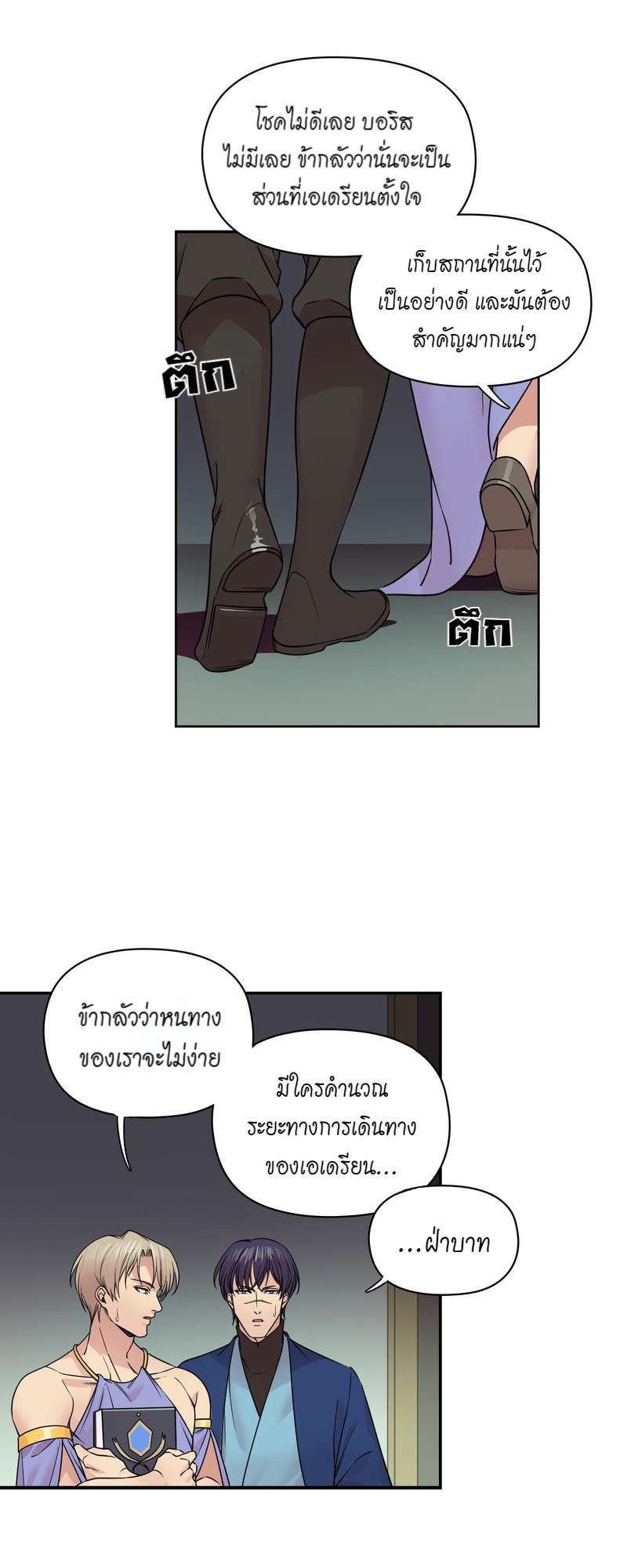 หน้า 8