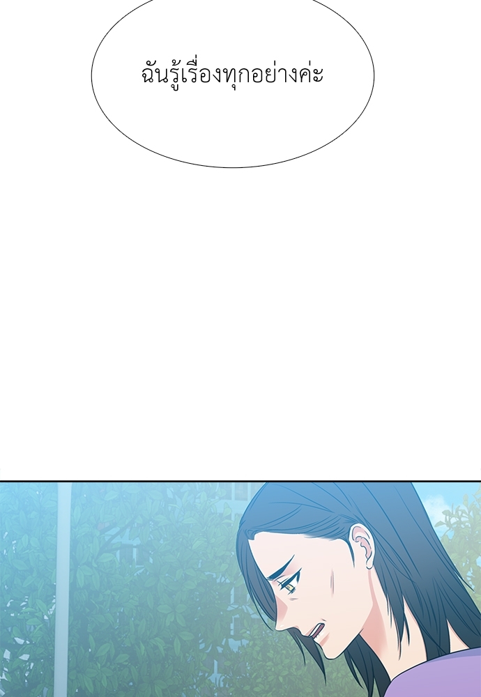 นายบำเรอ | Paramour ตอนที่ 42 - รูปที่ 2