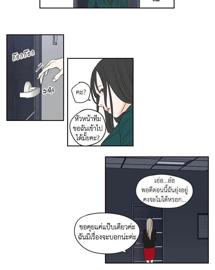 หน้า 29