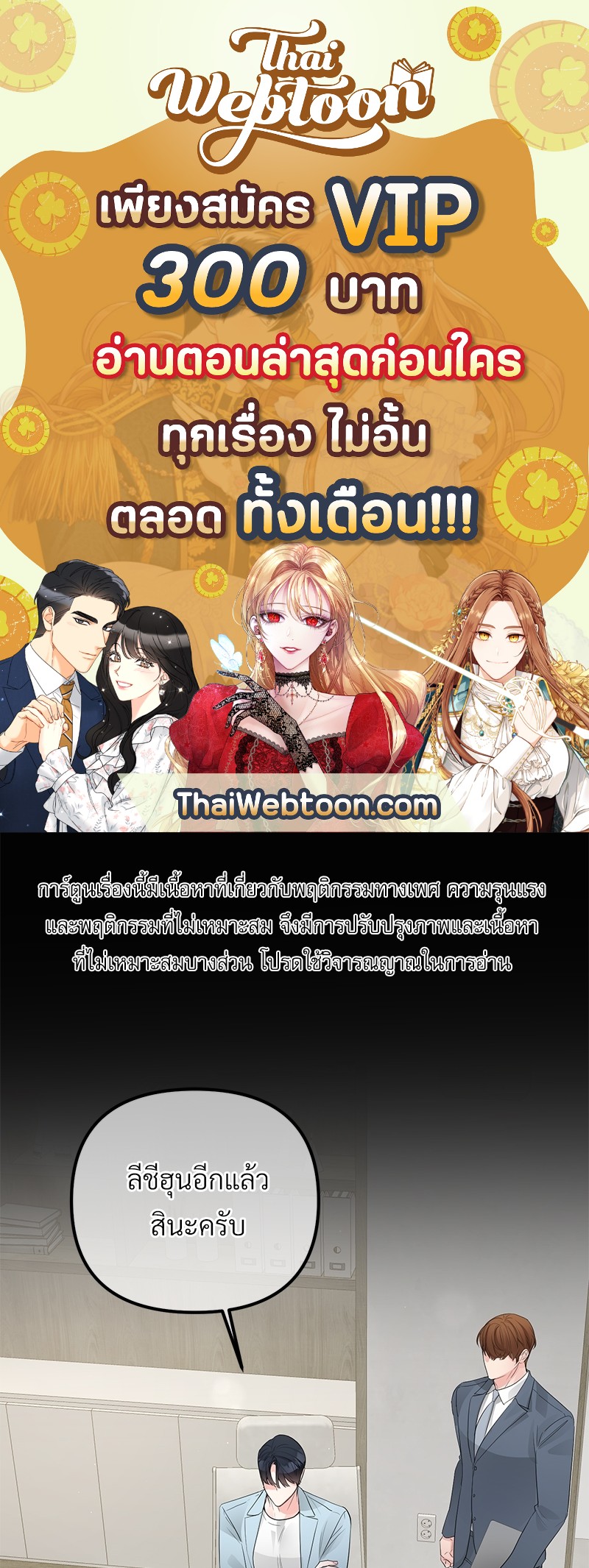 รักไร้กลิ่น | Scentless Trail ตอนที่ 47 - รูปที่ 1