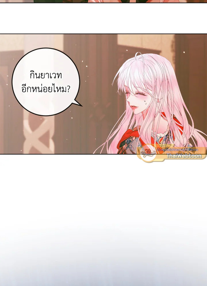 The Siren : สัญญาวิวาห์กับซาตาน ตอนที่ 99 - รูปที่ 2