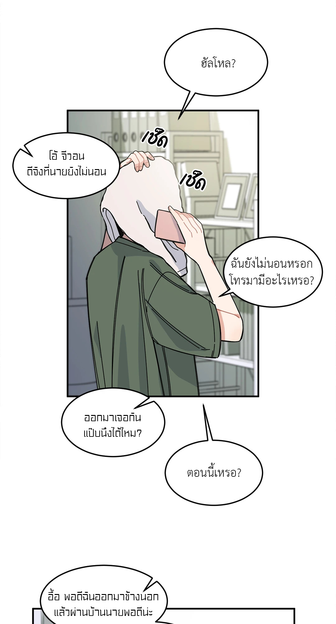 หน้า 23