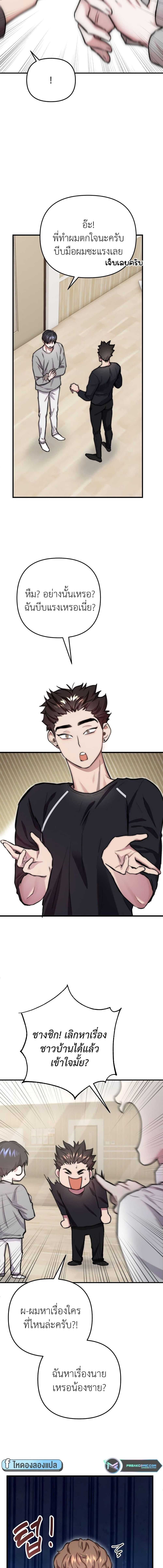 Acting Genius, TOP Idol! สวมบทเป็น Top ไอดอล ตอนที่ 3 - รูปที่ 2