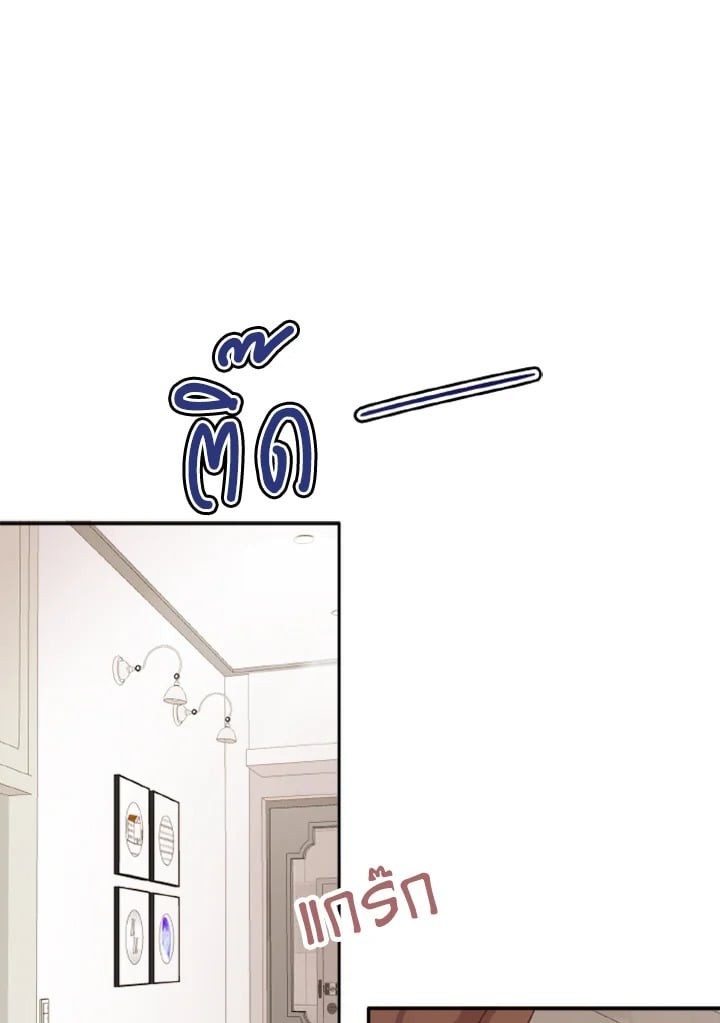 ฝากคังจูด้วยนะ | Please Take Care of Gangju! ตอนที่ 24 - รูปที่ 2