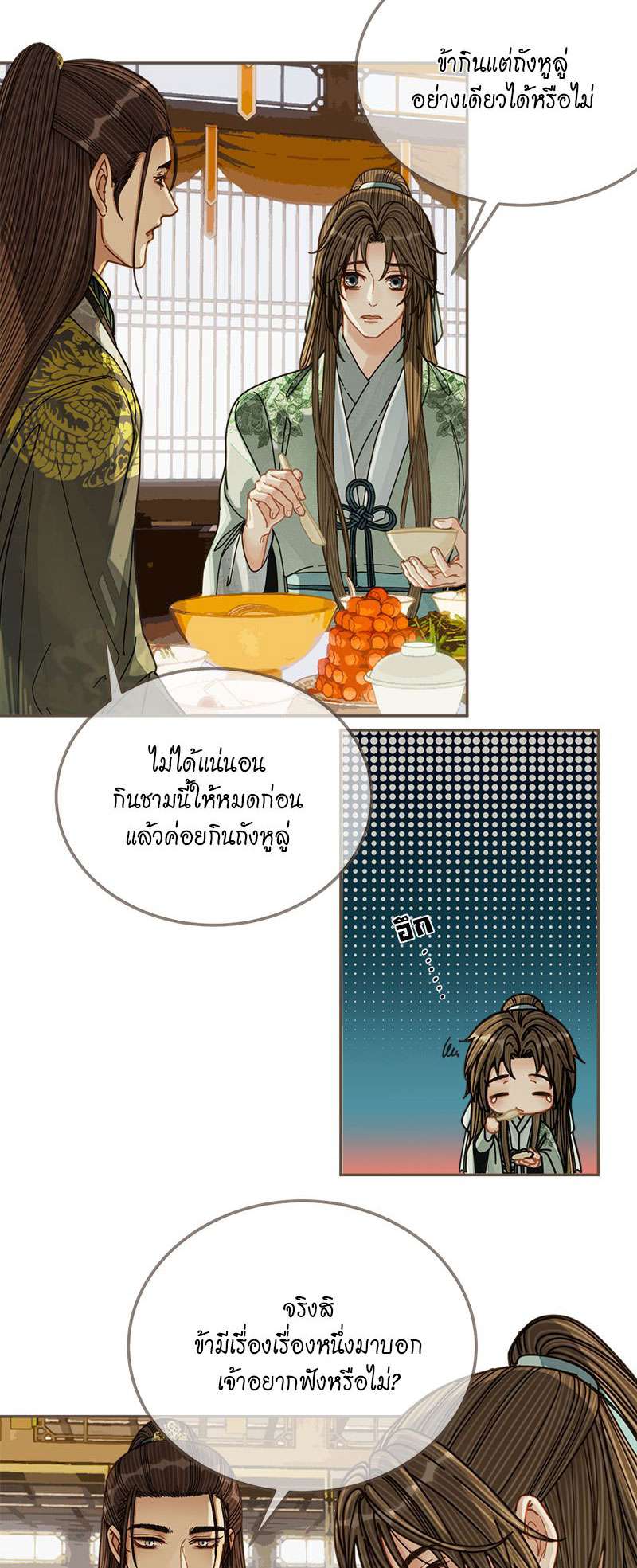 หน้า 32