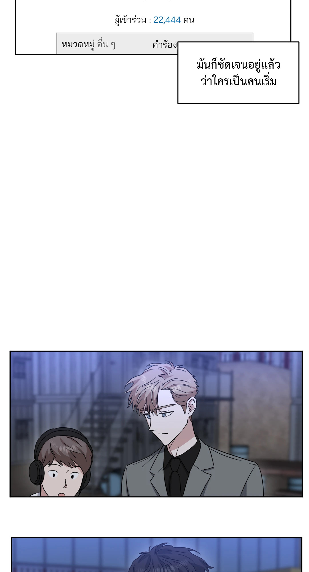 One Take ตอนที่ 31 - รูปที่ 2