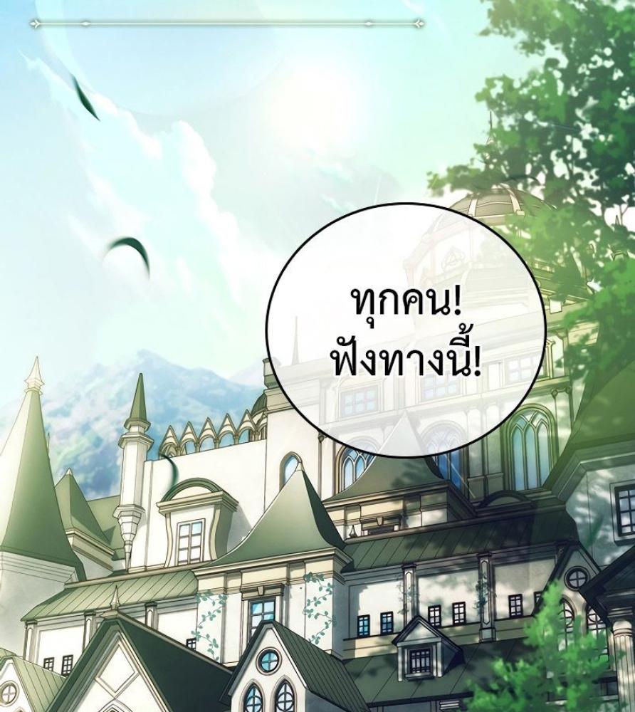 วีรบุรุษในตำนานเกิดใหม่เป็นยอดอัจฉริยะแห่งสถาบัน | The Legendary Hero is an Academy Honors Student ตอนที่ 1 - รูปที่ 2