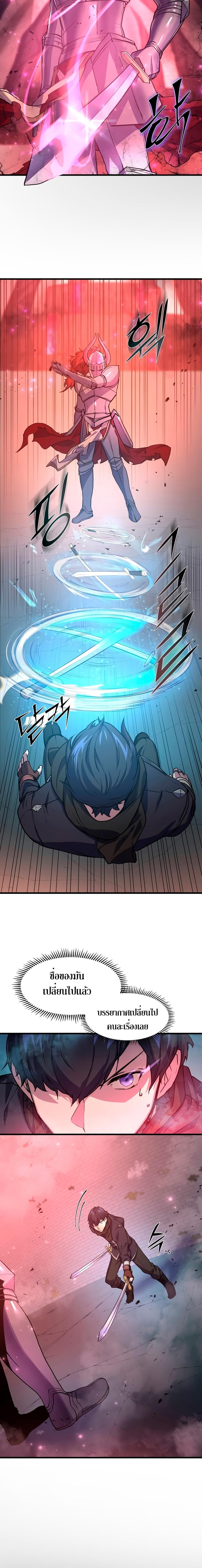 Level Up with Skills ตอนที่ 17 - รูปที่ 2