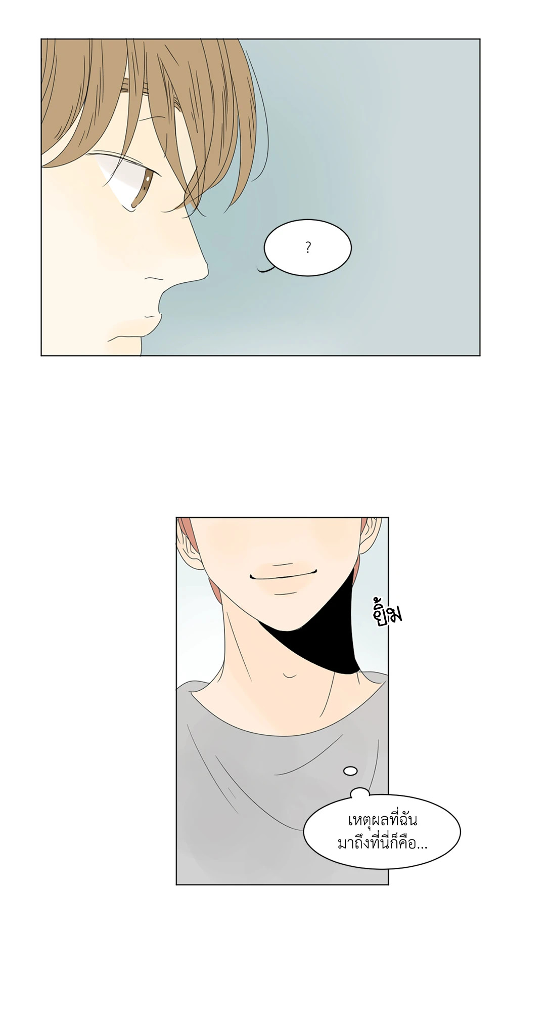 ลีฮีซู ห้อง 2 ตอนที่ 16 - รูปที่ 2