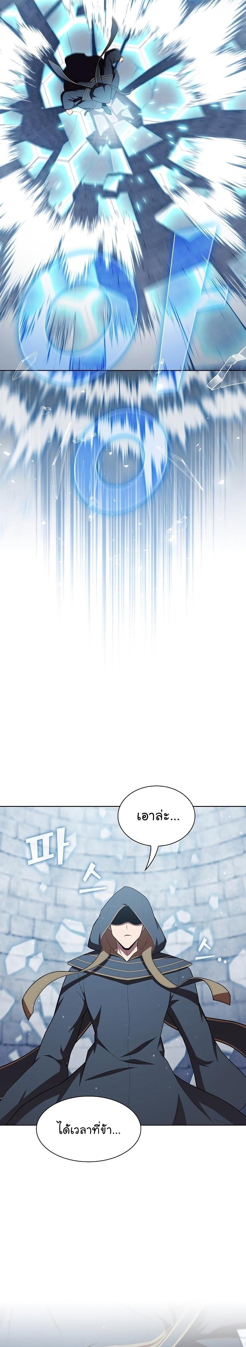 The Tutorial Tower of the Advanced Player ผู้เล่นขั้นเทพแห่งหอคอยฝึกสอน ตอนที่ 128 - รูปที่ 2