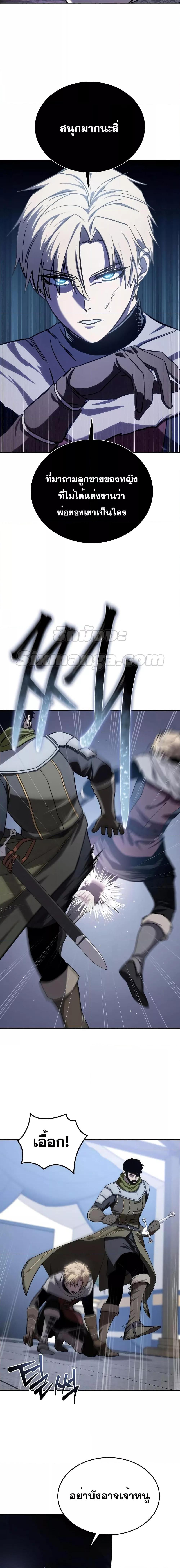 Star-Embracing Swordmaster ตอนที่ 8 - รูปที่ 2