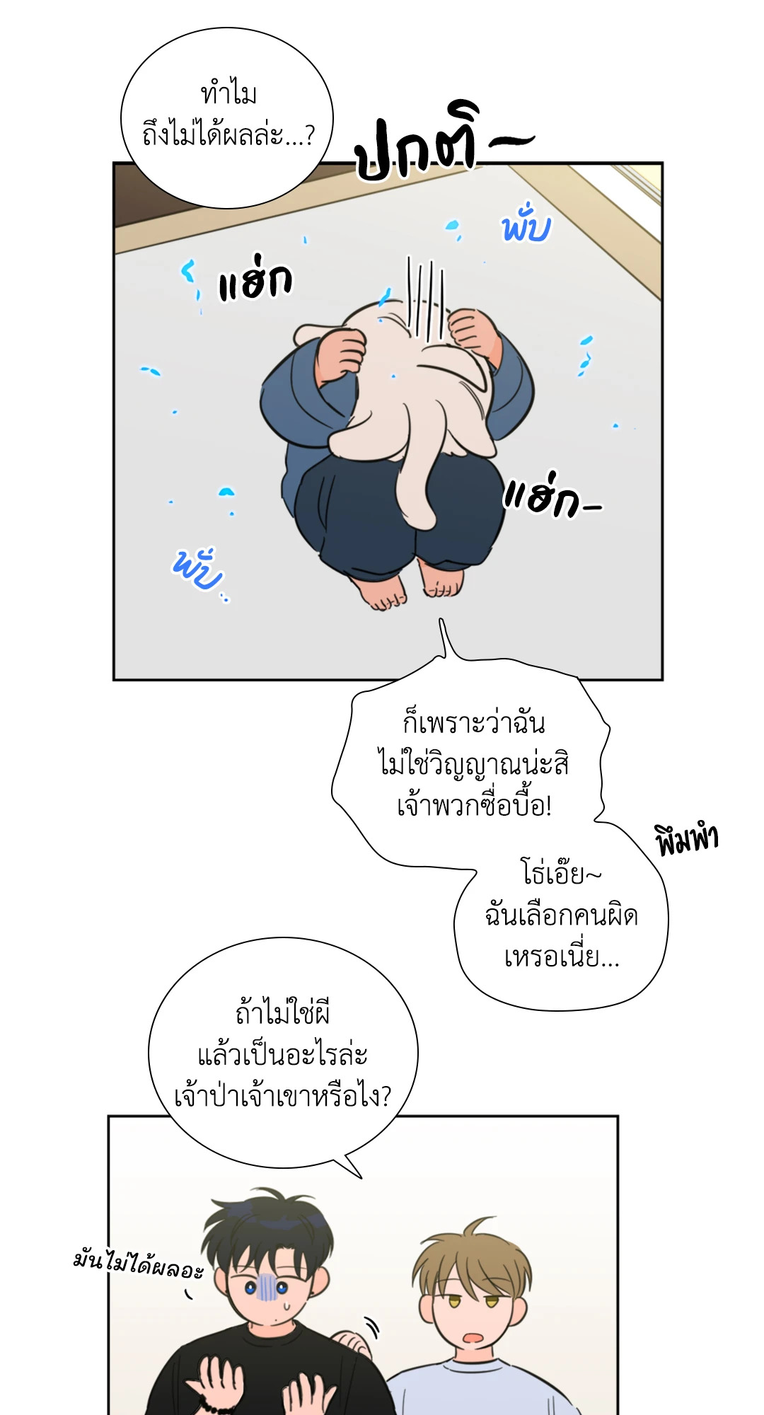 หน้า 38