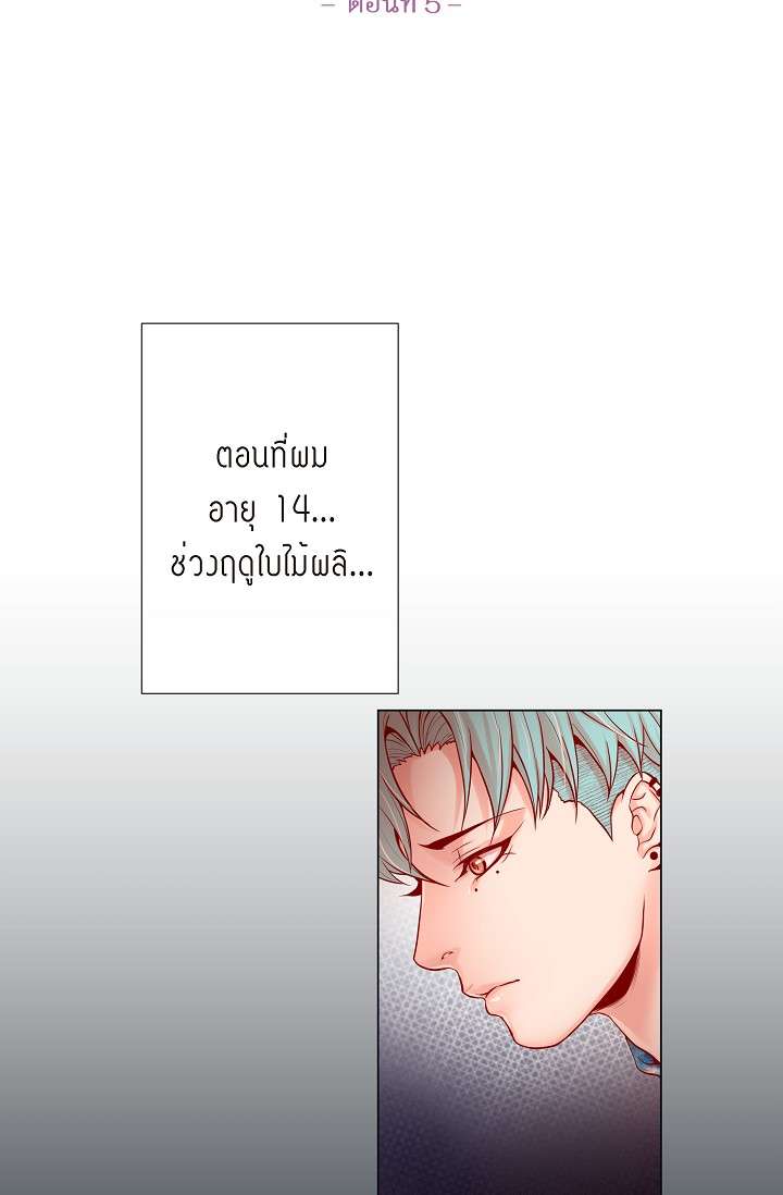 กัดคุณเสือ | Biting the Tiger ตอนที่ 5 - รูปที่ 2