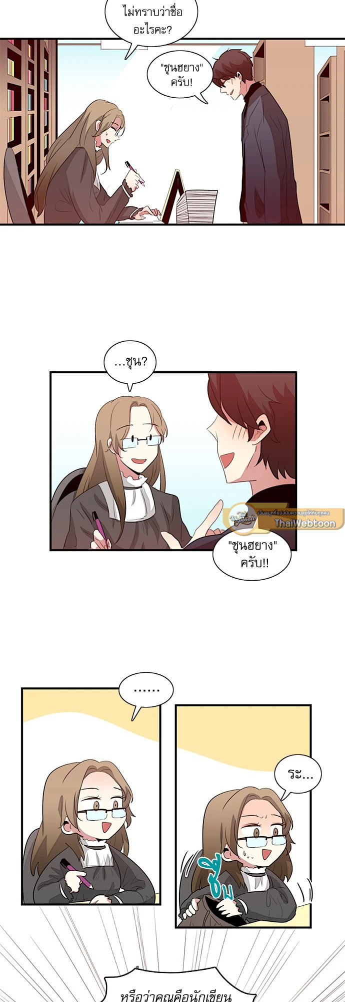 หน้า 3