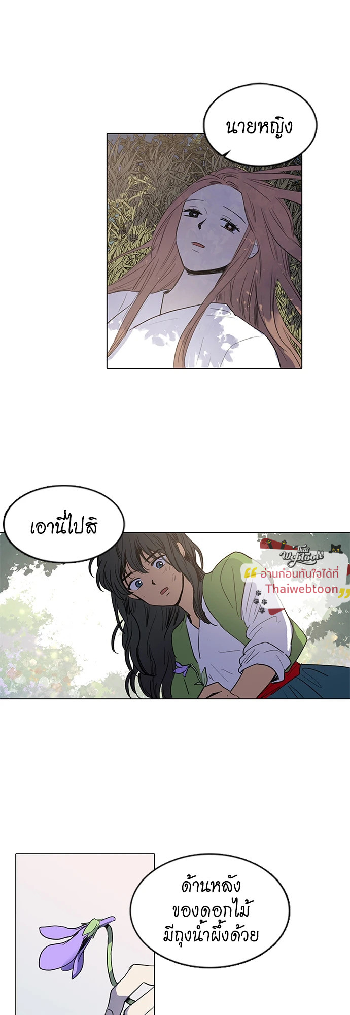 Her tale of Shim Chong (R+) ตอนที่ 16 - รูปที่ 2