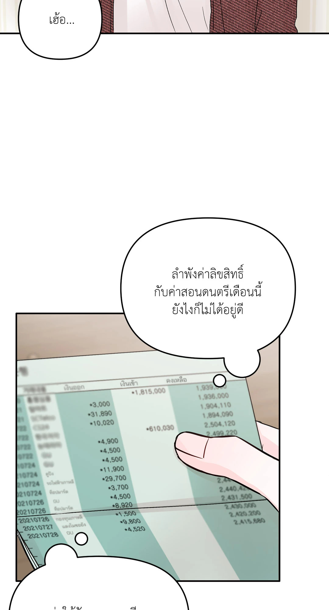 หน้า 69