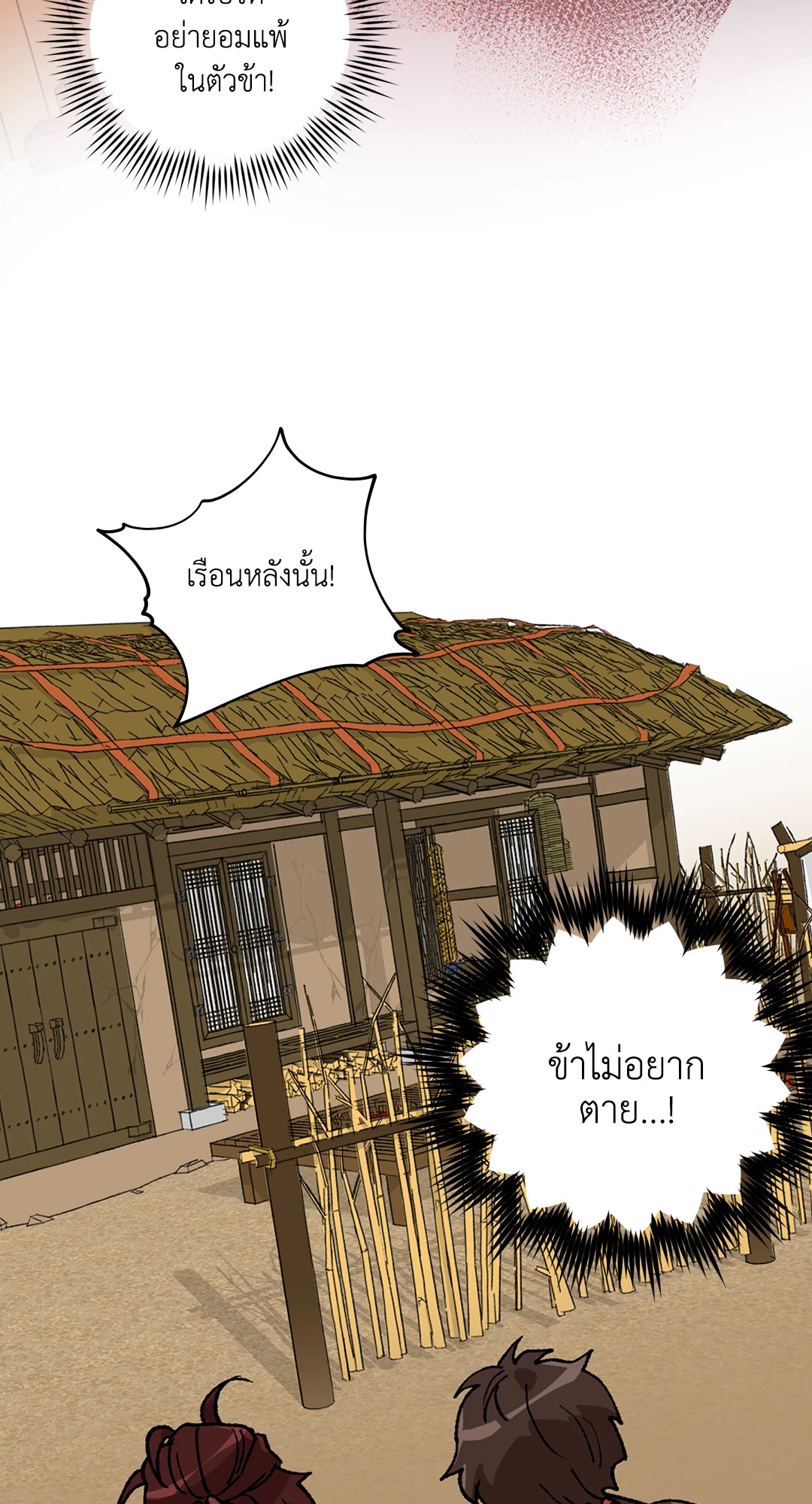 หน้า 77