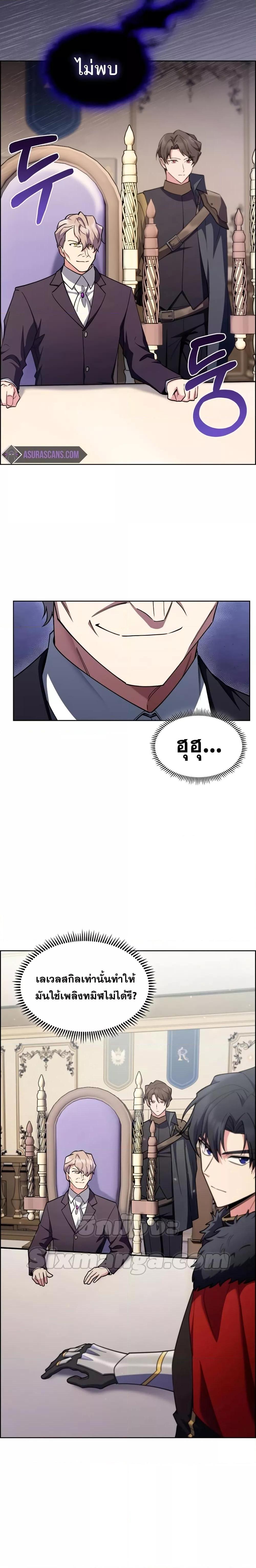 The Fallen House of Ardan ตอนที่ 50 - รูปที่ 2