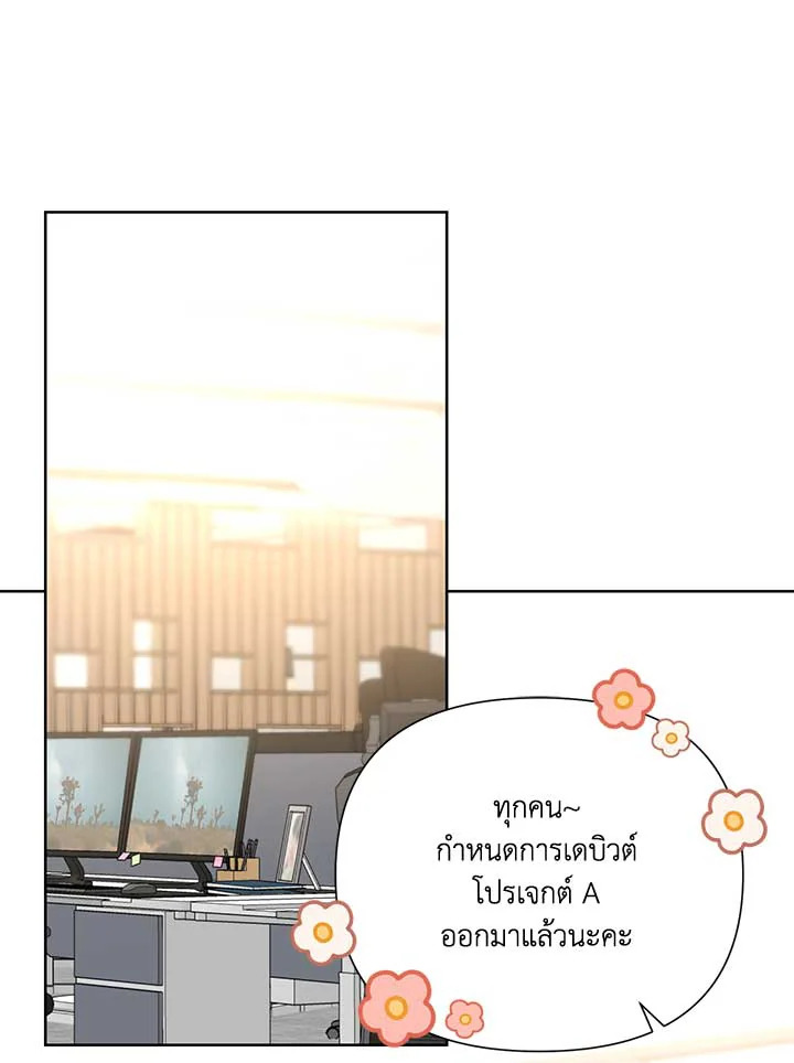 เขาสั่งให้ผมมาเป็นไอดอล | Secretary to Stage ตอนที่ 56 - รูปที่ 2
