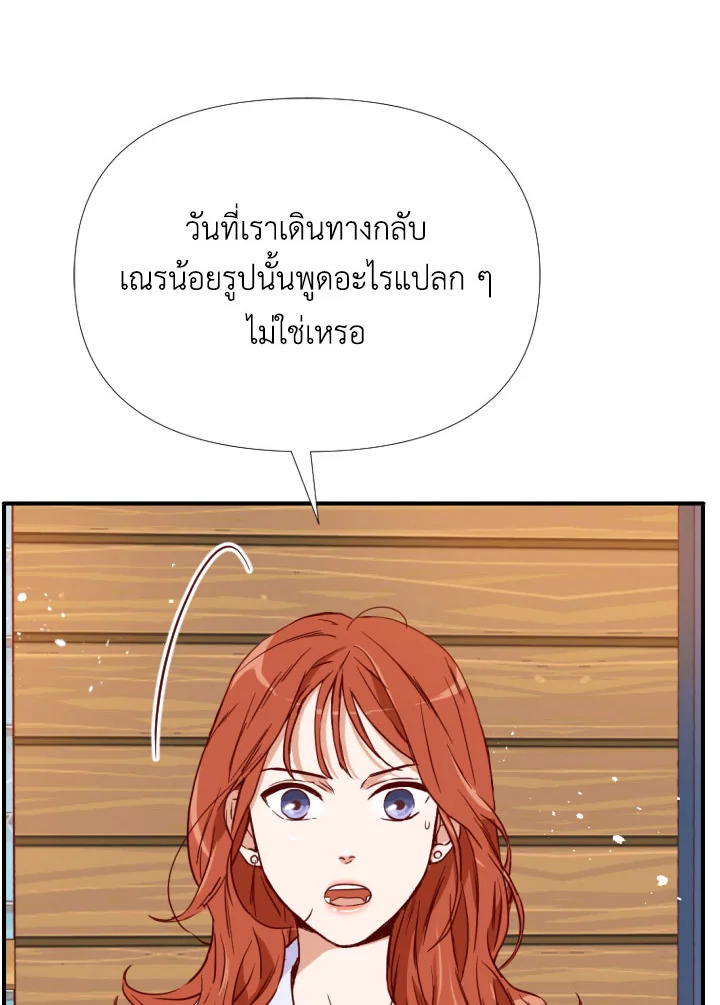 1/24 สลับร่างรัก | An Hour of Romance ตอนที่ 12 - รูปที่ 2