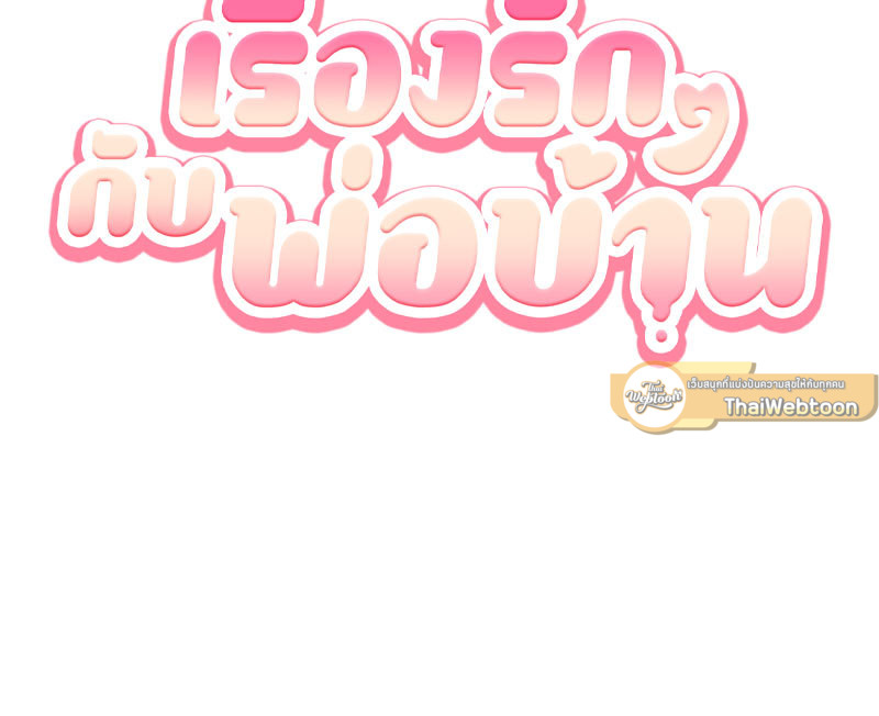 เรื่องรักๆ กับพ่อบ้าน | Housekeepers Love Affair ตอนที่ 27 - รูปที่ 2