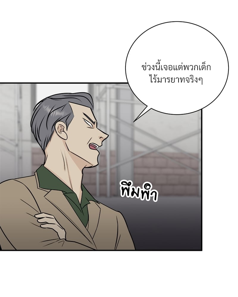 เหนือดวงจันทร์ฉันมีนาย | Over the Moon ตอนที่ 13 - รูปที่ 2