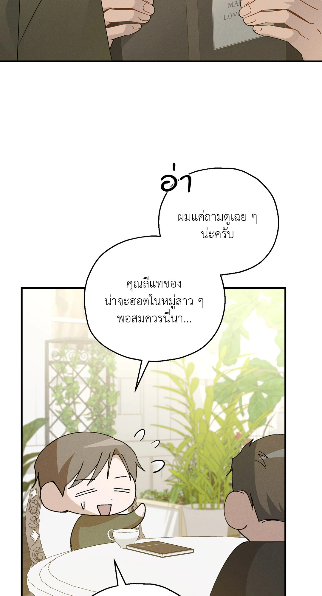 หน้า 52