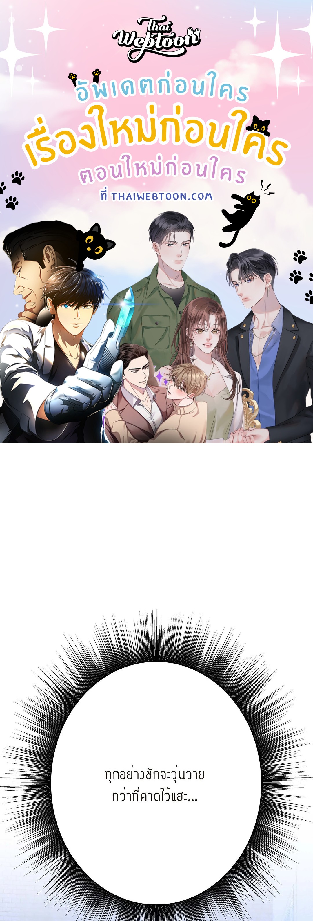 ร่วงหล่น | Falling (GL) ตอนที่ 9 - รูปที่ 1