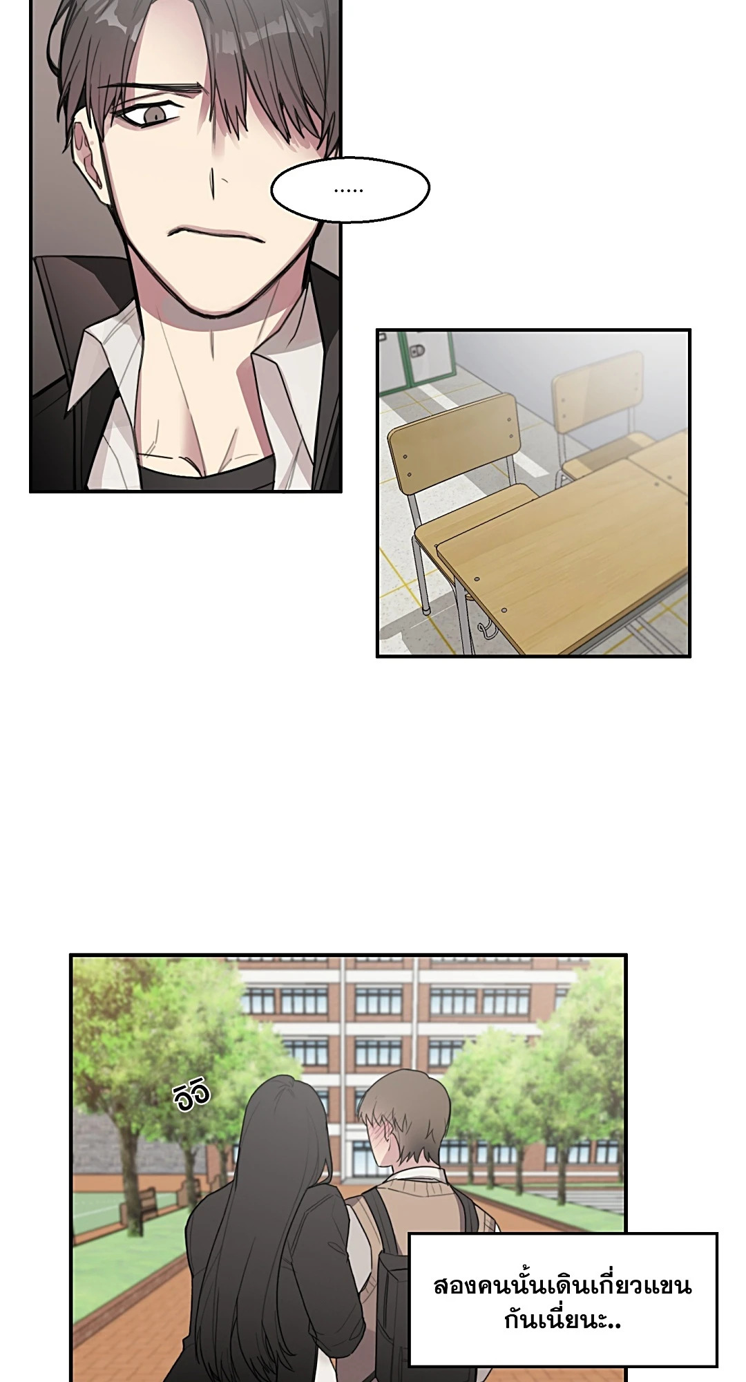 ระยะห่างของเราแค่ 1 cm ตอนที่ 15 - รูปที่ 2