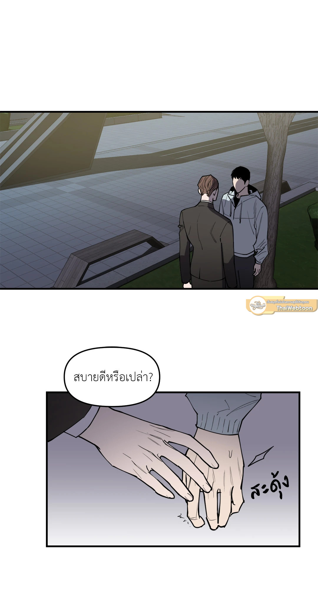 SCOOP สกู๊ปฉาวของคุณนักข่าวกับท่านประธาน ตอนที่ 1 - รูปที่ 2