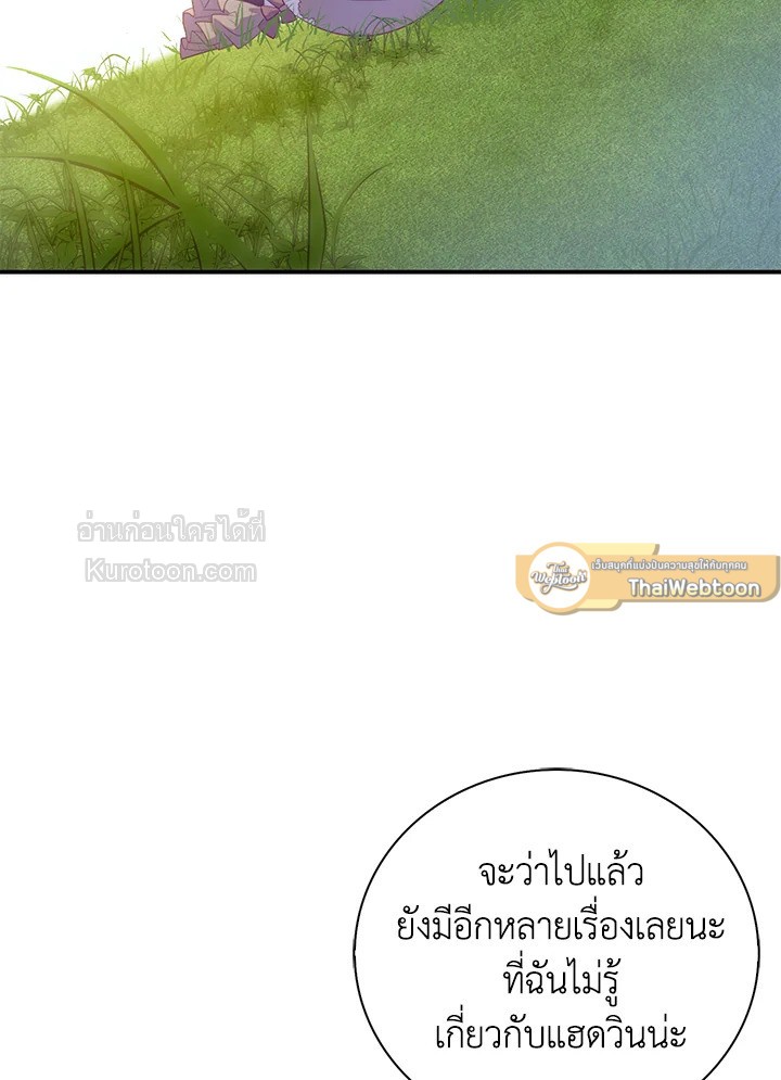 หลังสูญเสียไปถึงได้รู้หัวใจตัวเอง | The Quiet Game ตอนที่ 28 - รูปที่ 2