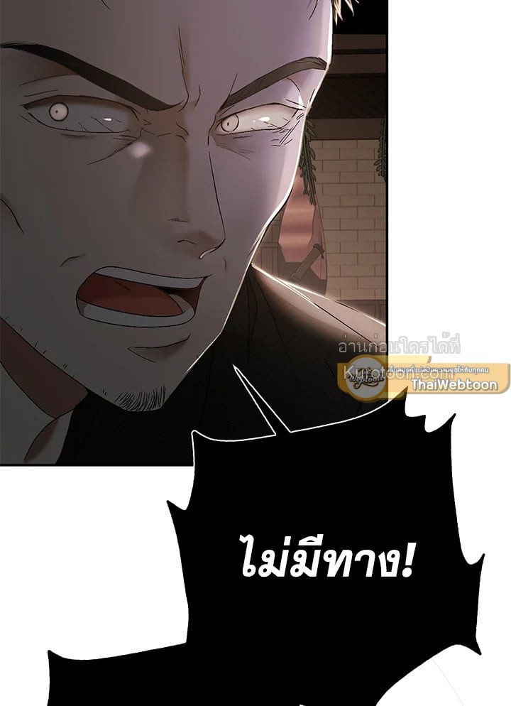 เมื่อฉันกลายเป็นตัวร้ายในเกมจีบหนุ่ม | It Looks like I've Fallen into the World of a Reverse Harem Game ตอนที่ 78 - รูปที่ 2