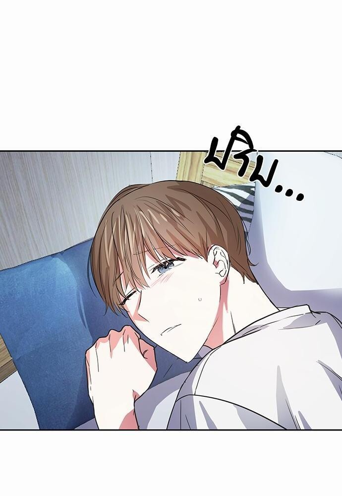 Smurf's world | สัญญาทาสนายไฮโซ ตอนที่ 48 - รูปที่ 2