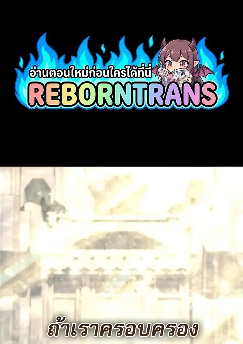 Star-Embracing Swordmaster ตอนที่ 102 - รูปที่ 1