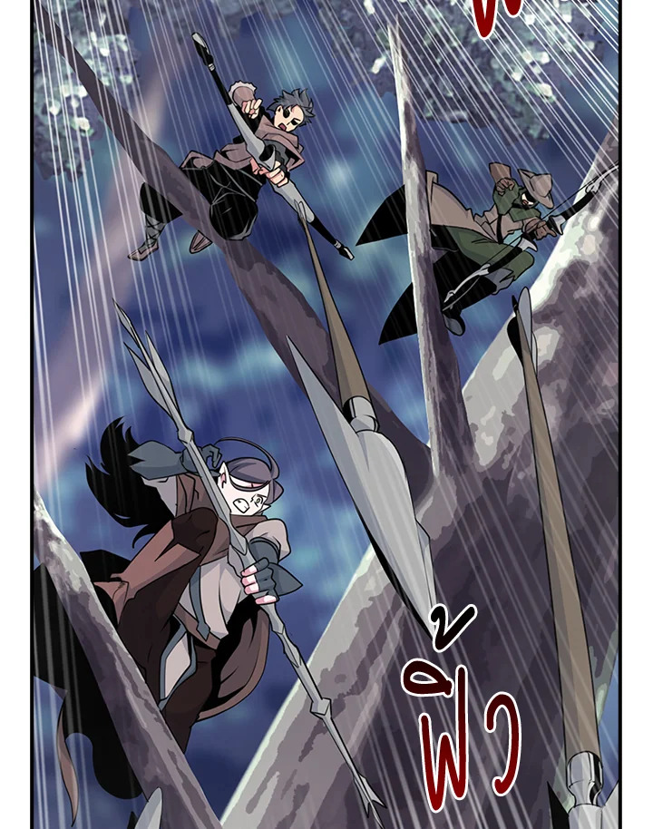 ผมคือเพลเยอร์ผู้มากับโชค | I'm Destined for Greatness ตอนที่ 69 - รูปที่ 2