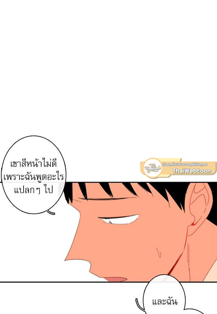 หนุ่มจอมจุ้นขอเป็นพ่อสื่อ | The Shape of Your Love ตอนที่ 53 - รูปที่ 2