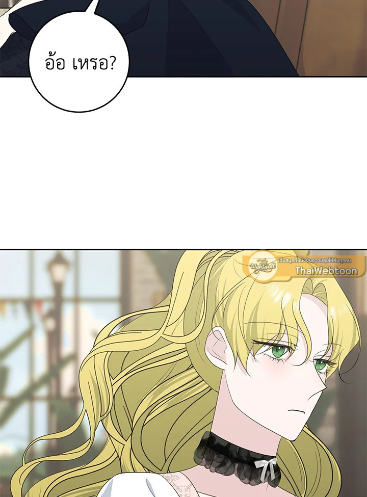 อยู่ดีๆ สามีทรราชก็สุภาพขึ้นมา | I Accidentally Tamed the Duke ตอนที่ 43 - รูปที่ 2