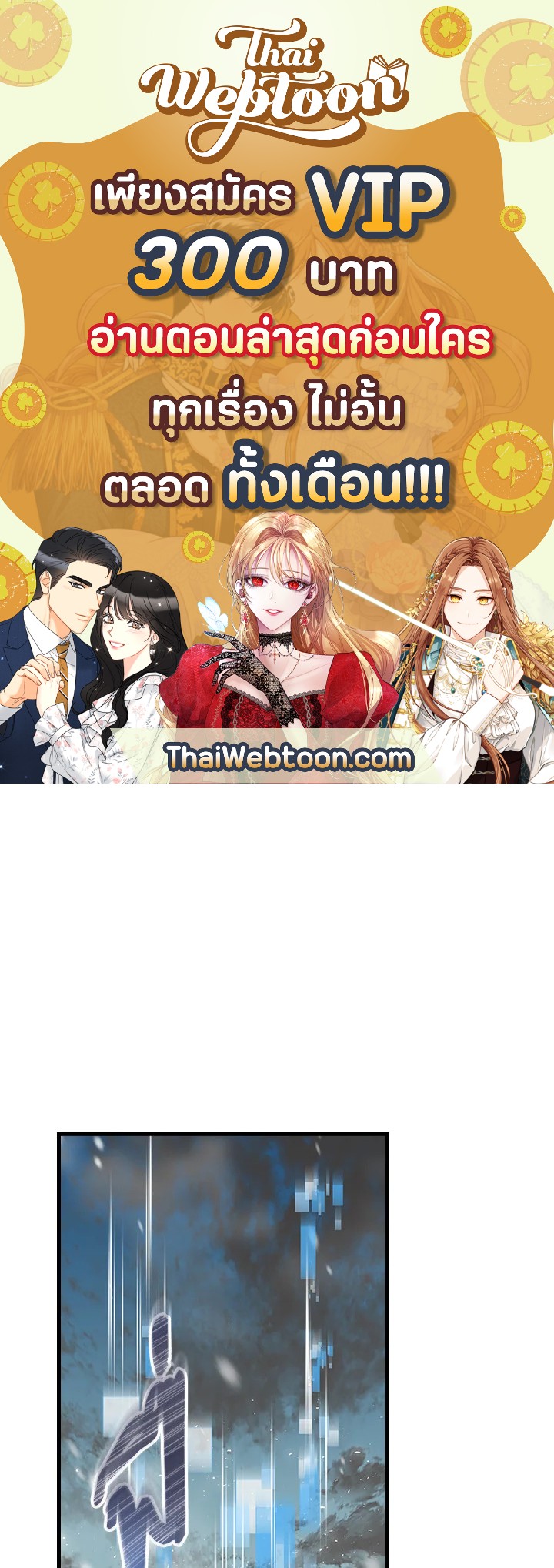 กินจุทะลุเลเวล | Leveling Up, by Only Eating ตอนที่ 99 - รูปที่ 1