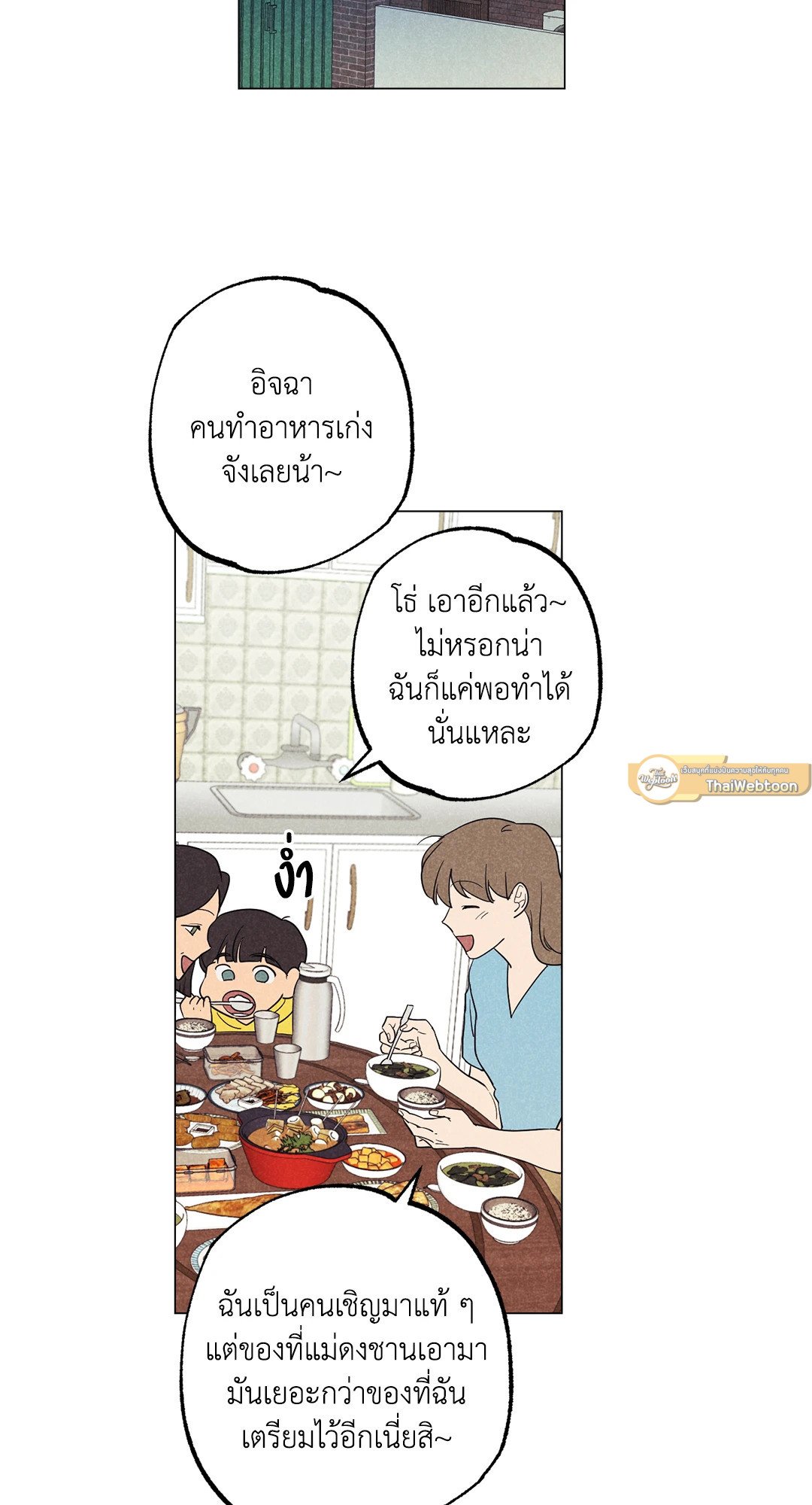 Spinach Bouquet ตอนที่ 32 - รูปที่ 2