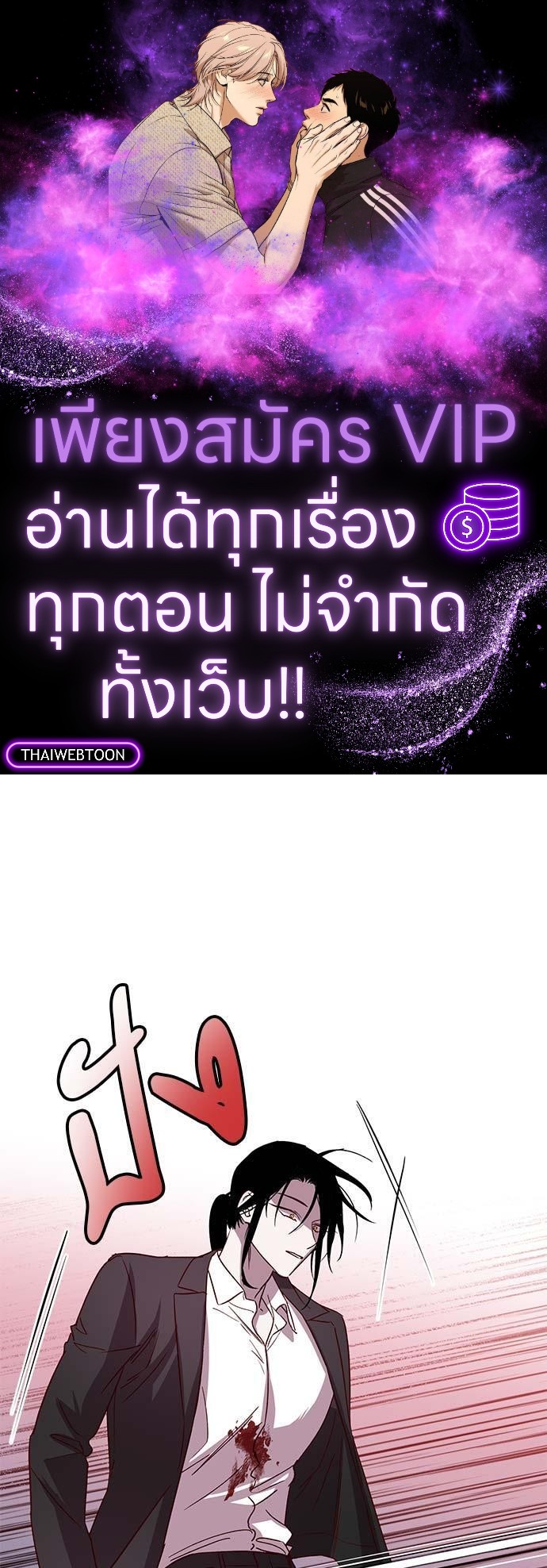 Escape, Ray ตอนที่ 71 - รูปที่ 1