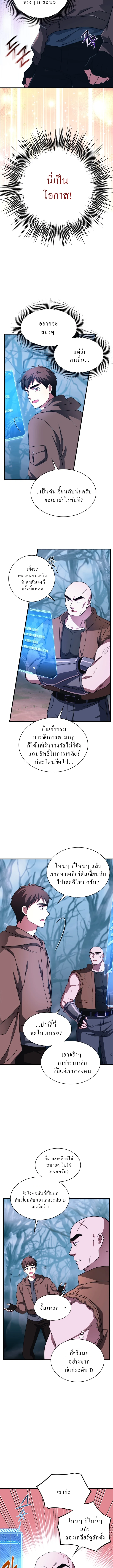 Even the Almighty Is a First-Time Dad แม้แต่จอมเทพก็เป็นพ่อครั้งแรกเหมือนกัน ตอนที่ 6 - รูปที่ 2