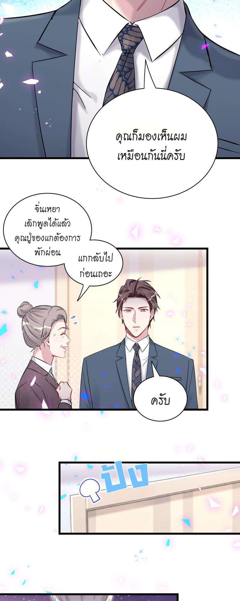 หน้า 25