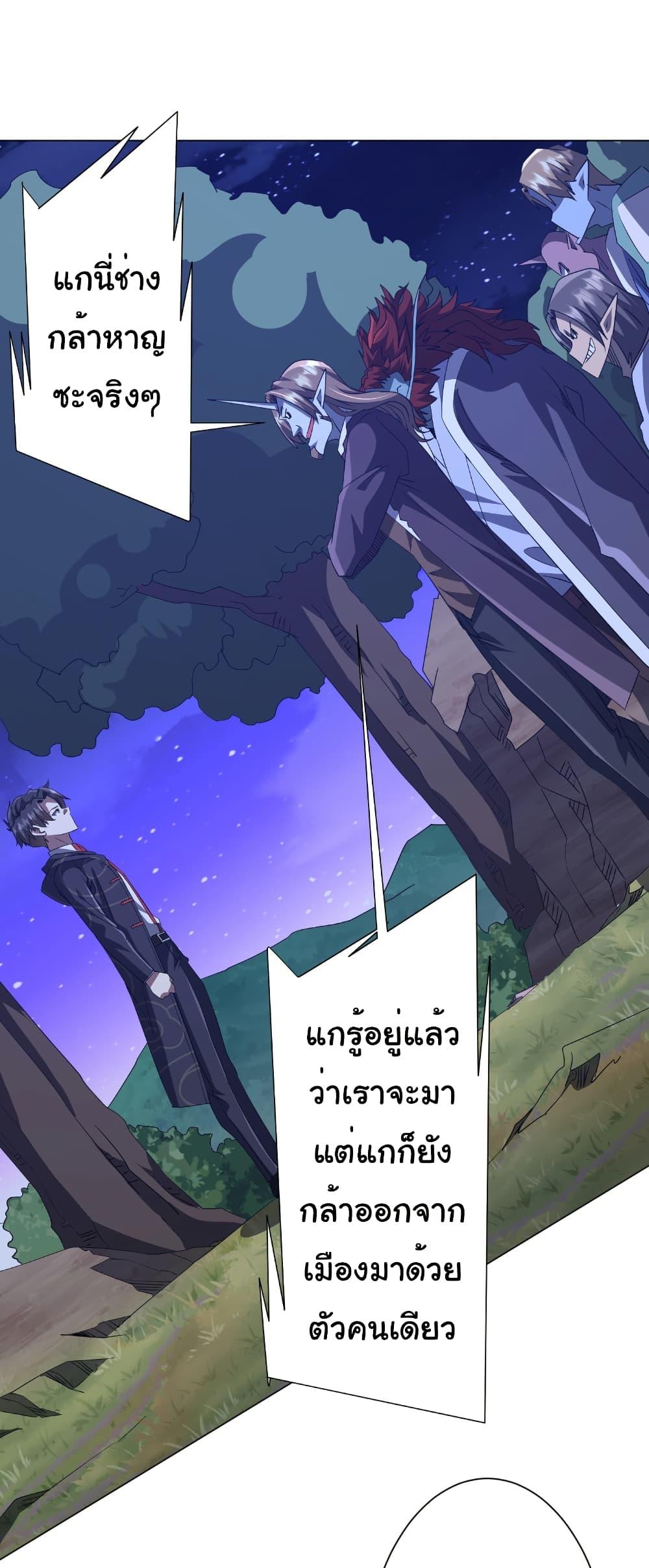 Start with Trillions of Coins ตอนที่ 183 - รูปที่ 2